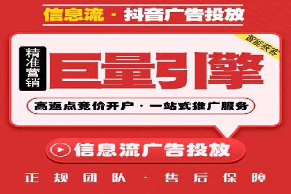 信息流竞价广告的投放误区及应对策略